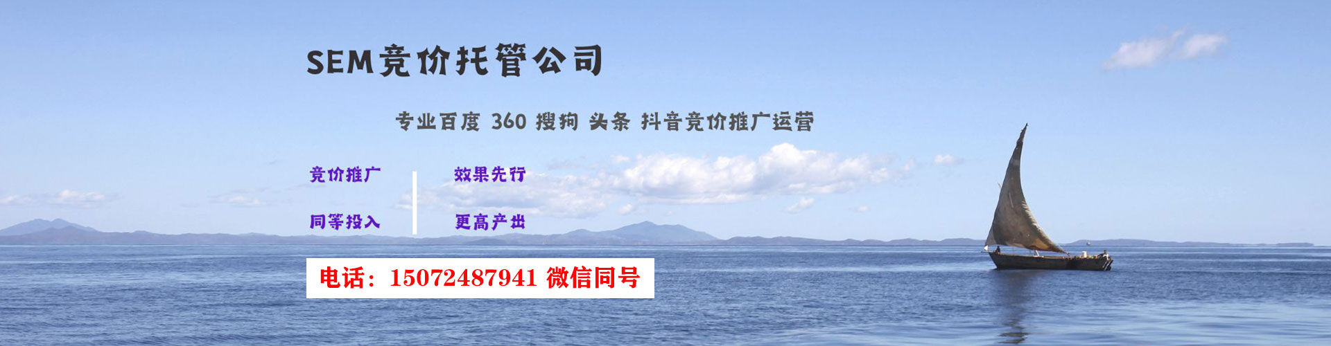 南充sem投放
