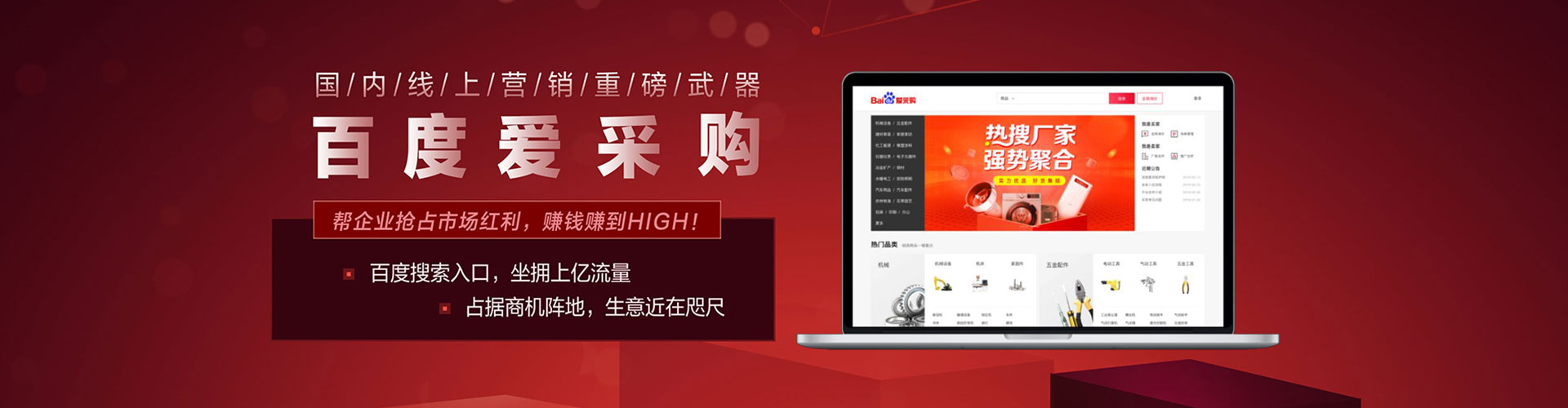 南充百度搜索推广